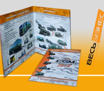 Каталог военной техники СБМ 2016