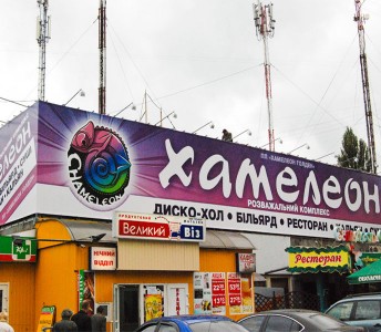 Брэндмауэр Хамелеон