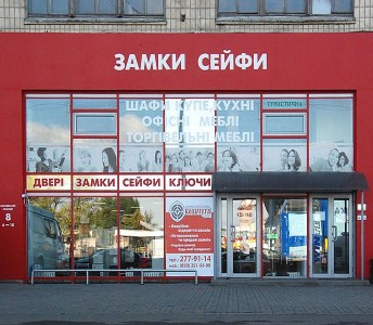 Фасад Замки и Сейфы