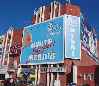 Брэндмауэр Проун (2)