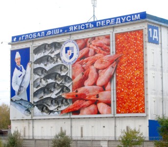 Брэндмауэр Глобал Фиш