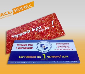 Флаер Глобал Фиш