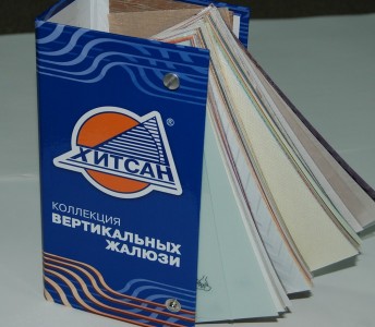 Каталог Хитсан (2)
