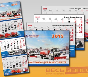 Календарь БШМ 2015